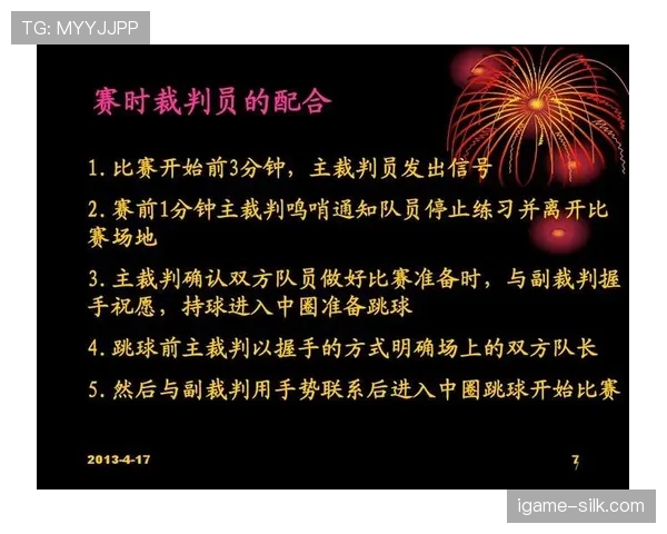 篮球规则解析：暂停时间限制的官方规定与细则