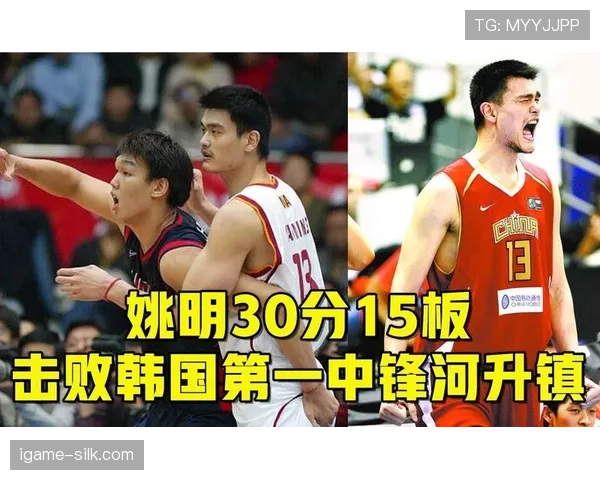 姚明内线高效护筐率提升显著拉开与同期中锋差距